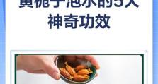 栀子花泡生根水的方法与注意事项（让栀子花快速生根的技巧及养护要点）