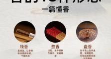七里香（探秘七里香的独特魅力与散发香味的技巧）